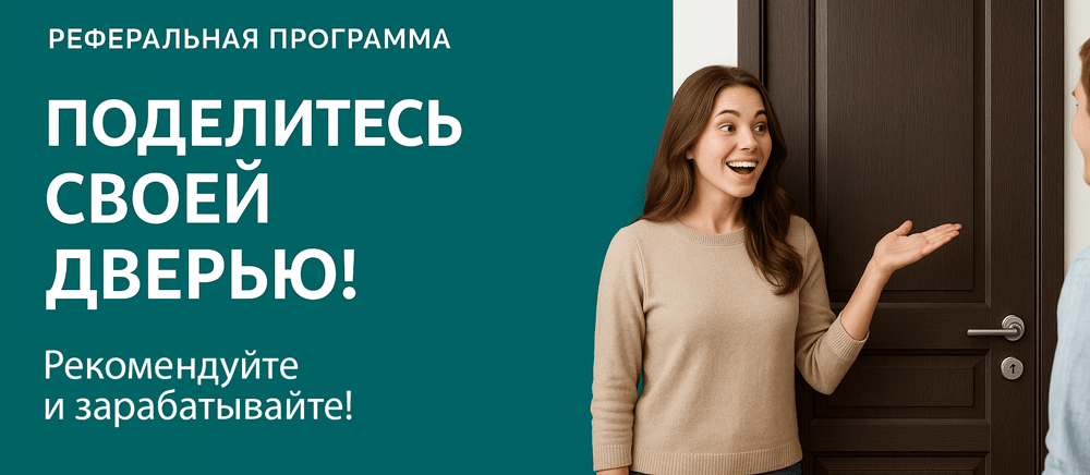 Реферальная программа Малая Вишера